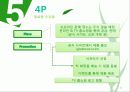 알로좀 수딩겔 12페이지