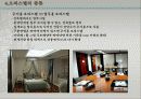 오피스텔에 대하여 7페이지