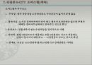 오피스텔에 대하여 13페이지