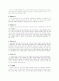 운영체제의 종류와 특성 3페이지