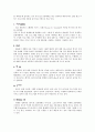 운영체제의 종류와 특성 4페이지