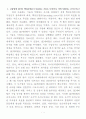 조직구조론 기말고사(GE 레포트)-1 3페이지