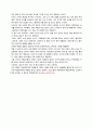 백설공주에게죽음을 2페이지