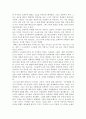 잃어버린 신발 열 켤레 독후감 2페이지