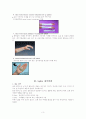 splint 스플린트 분류 , 종류, 제작방법 레포트 입니다 3페이지