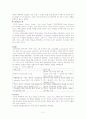 ( 작업치료 해외논문 완역 ) 저널 ` 작업치료 홈프로그램이 뇌성마비(CP)아동에게 미치는 영향 연구 ` 완역본 2페이지