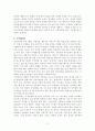 [생산관리]의사결정에 있어서 의사결정부문의 내용 설명(방통대) 3페이지