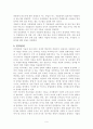 [생산관리]의사결정에 있어서 의사결정부문의 내용 설명(방통대) 6페이지
