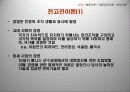(경영학)경영의어제와오늘 4페이지