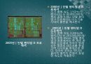 전자계산일반 과제 13페이지
