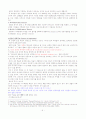 조직개론 중간고사리포트 9페이지