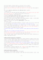 조직개론 중간고사리포트 10페이지