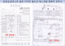 전자계산일반 PPT자료 3페이지