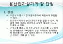 전자계산일반 PPT자료 4페이지