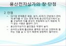 전자계산일반 PPT자료 5페이지