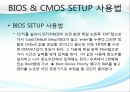 전자계산일반 PPT자료 7페이지