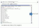 정보보안_백도어 침입시 무결성 검사 9페이지