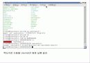 정보보안_백도어 침입시 무결성 검사 10페이지