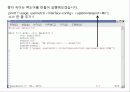 정보보안_백도어 침입시 무결성 검사 11페이지