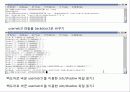 정보보안_백도어 침입시 무결성 검사 13페이지