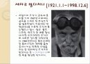 정크아트- 정크아트로 그들이 표현하고자 했던 것 - 8페이지