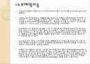 정크아트- 정크아트로 그들이 표현하고자 했던 것 - 9페이지