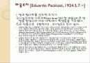 정크아트- 정크아트로 그들이 표현하고자 했던 것 - 11페이지