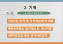 Variety of function  3페이지