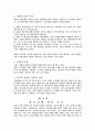 조직신학 요약 6장-19장 4페이지