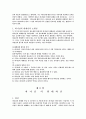 조직신학 요약 6장-19장 5페이지