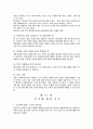 조직신학 요약 6장-19장 10페이지