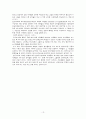 제 1장 하나님에 관한 연구 13페이지