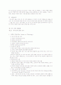 조직신학개론 1장~5장 내용요약 3페이지