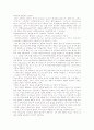 조직신학개론 1장~5장 내용요약 11페이지