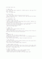 사회조사 방법론 2페이지