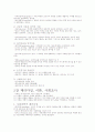 사회조사 방법론 4페이지