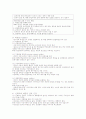 사회조사 방법론 15페이지