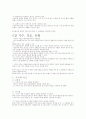 사회조사 방법론 16페이지