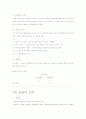사회조사 방법론 20페이지