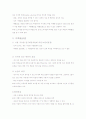 사회조사 방법론 21페이지