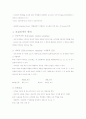 사회조사 방법론 23페이지