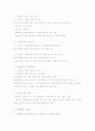 사회조사 방법론 25페이지