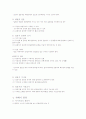 사회조사 방법론 31페이지
