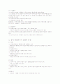 사회조사 방법론 38페이지