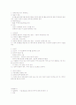 사회조사 방법론 39페이지