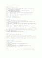 사회조사 방법론 40페이지