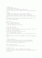 사회조사 방법론 42페이지
