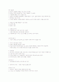 사회조사 방법론 44페이지