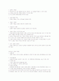 사회조사 방법론 45페이지