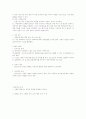 사회조사 방법론 46페이지